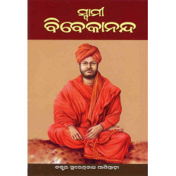 Swami Vivekananda