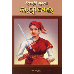 Jhansi Rani Laxmibai