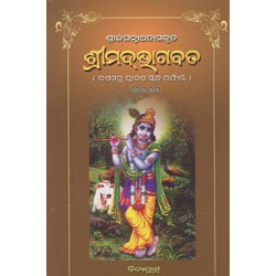 Srimad Bhagabata Part-2