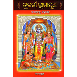 Tulasi Ramayan